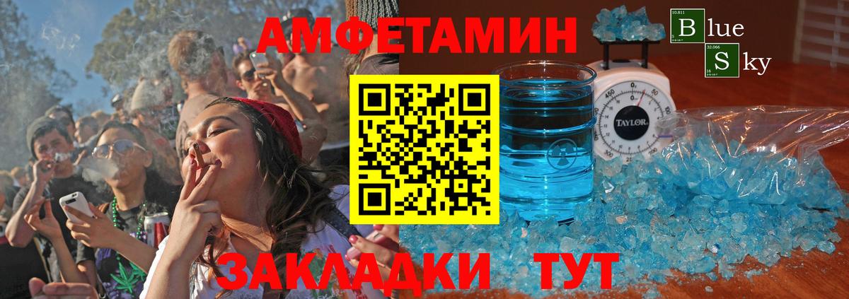 АМФ Розовый Нововоронеж