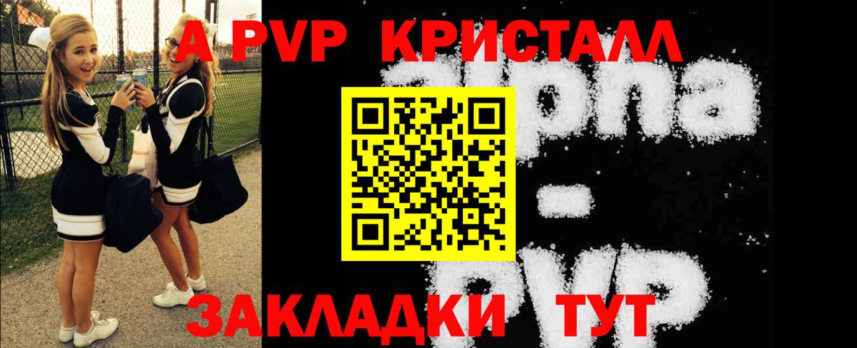 Альфа ПВП мука Нововоронеж