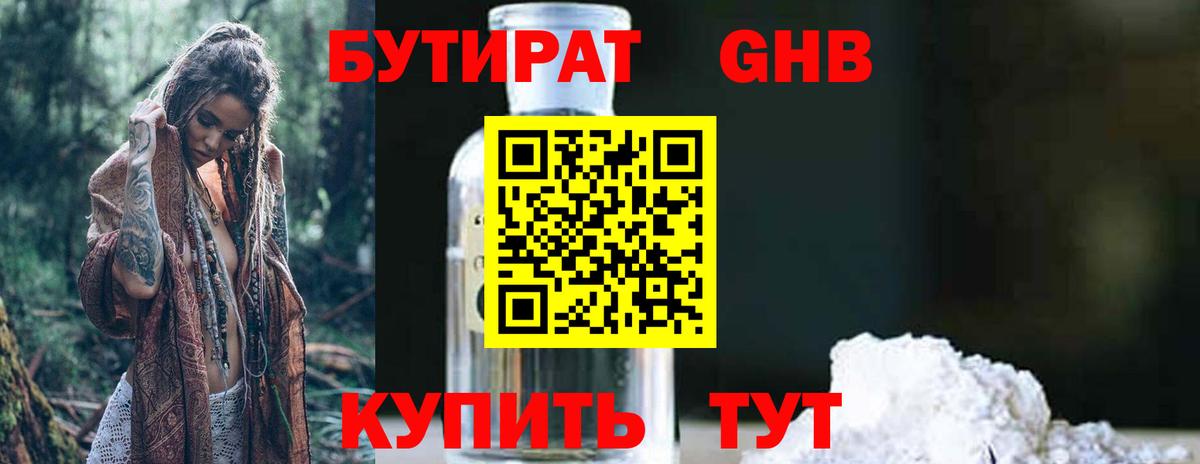 Бутират буратино  Вход с VPN  Бутират  Нововоронеж 