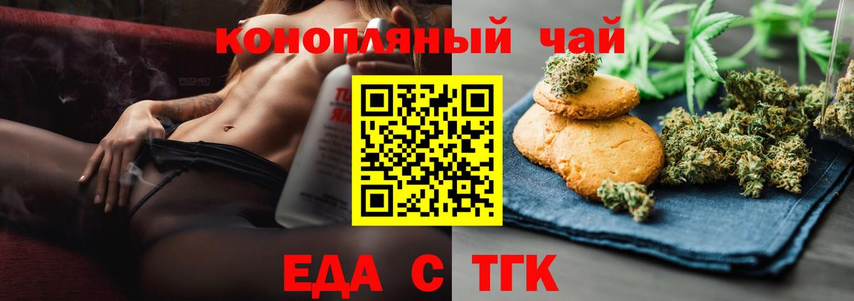 Cannafood конопля  Вход с VPN  Нововоронеж 