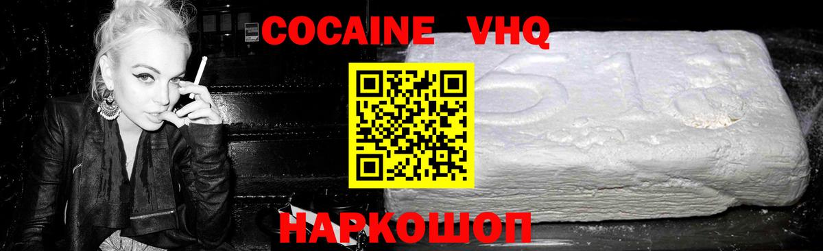 закладка  КОКАИН Fish Scale  Вход с VPN  Кокаин  Нововоронеж  Cocaine 97% 