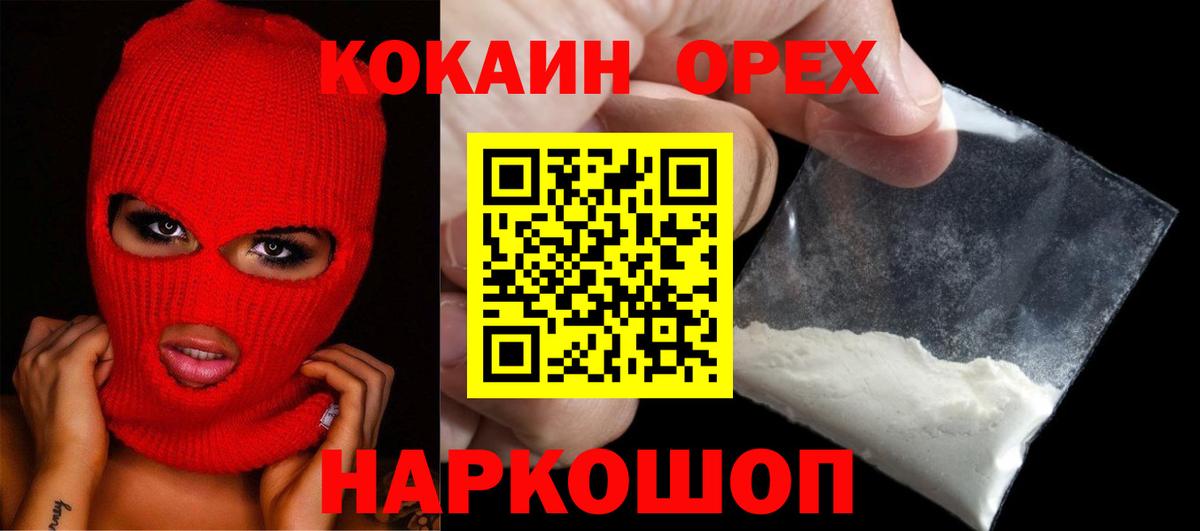 КОКАИН Fish Scale Нововоронеж