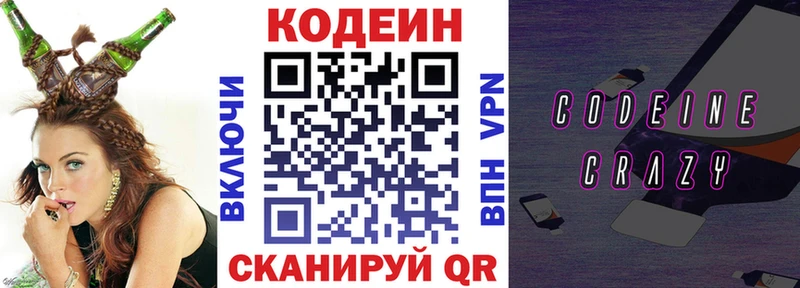 Codein напиток Lean (лин)  где продают наркотики  Нововоронеж 