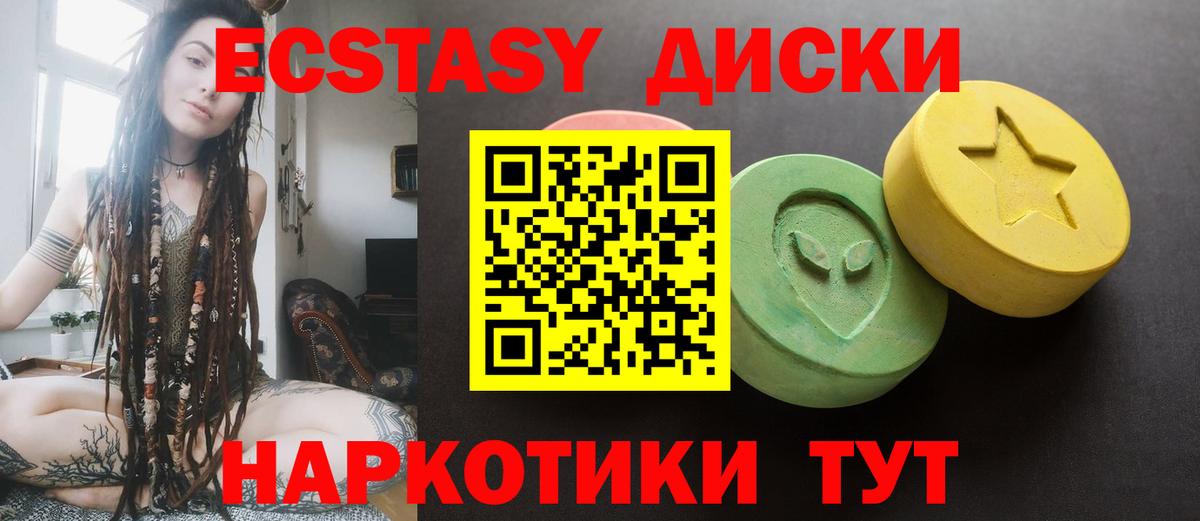 Ecstasy VHQ Нововоронеж