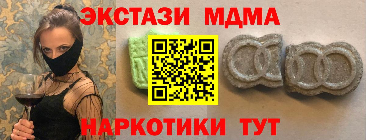 Ecstasy 280 MDMA  Ecstasy Philipp Plein  Вход с VPN  Нововоронеж 
