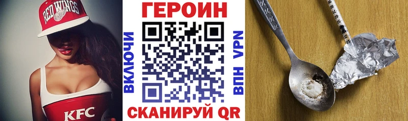 ГЕРОИН Heroin  Нововоронеж 