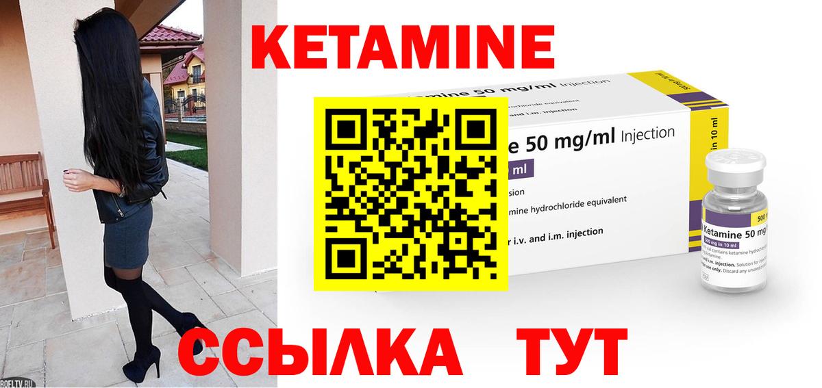 Кетамин VHQ  Кетамин VHQ  Нововоронеж  Вход с VPN 