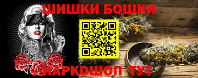 бошки Волгодонск