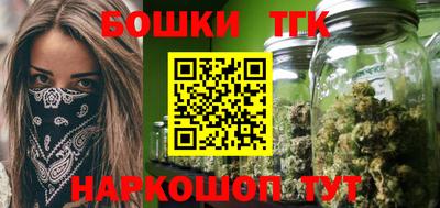 бошки Волгодонск