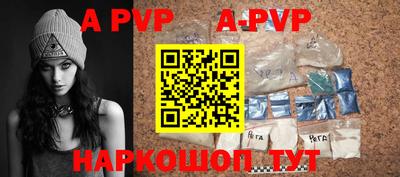 альфа пвп VHQ Волжск