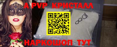 альфа пвп VHQ Волжск