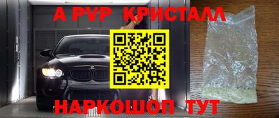 бошки Волгодонск