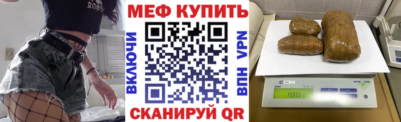 наркотики Нововоронеж Мефедрон кристаллы