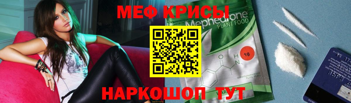 магазин    МЕФ 4 MMC  МЕФ  Вход с VPN  МЯУ-МЯУ mephedrone  блэк спрут вход  Нововоронеж 