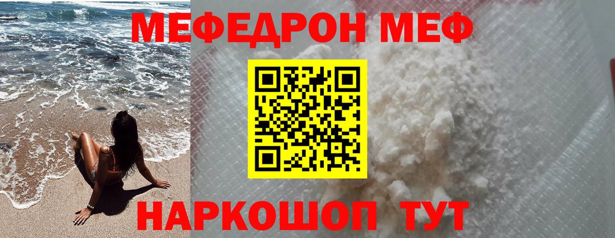Меф кристаллы Нововоронеж