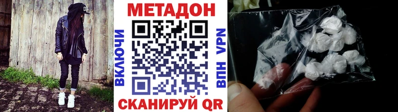 Метадон белоснежный  купить наркотики цена  hydra зеркало  Нововоронеж 