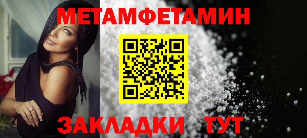 Метамфетамин Methamphetamine  Метамфетамин Methamphetamine  Вход с VPN  Нововоронеж 