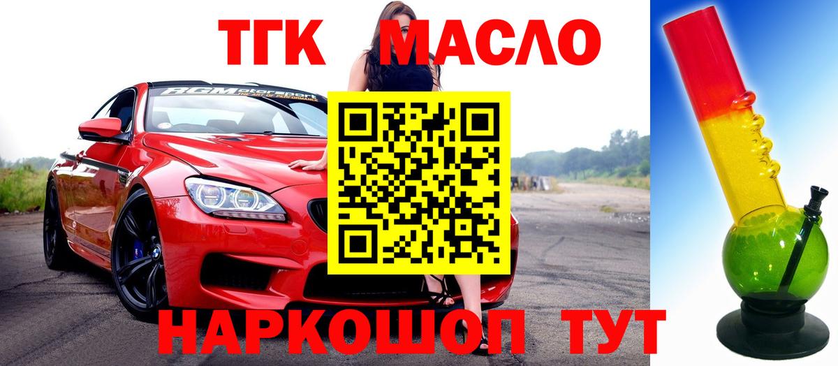 Дистиллят ТГК THC oil  Вход с VPN  Нововоронеж  Дистиллят ТГК гашишное масло 