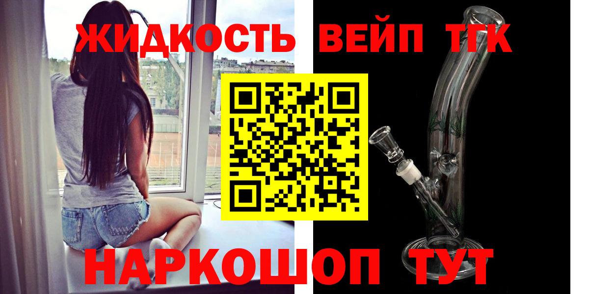Дистиллят ТГК THC oil Нововоронеж